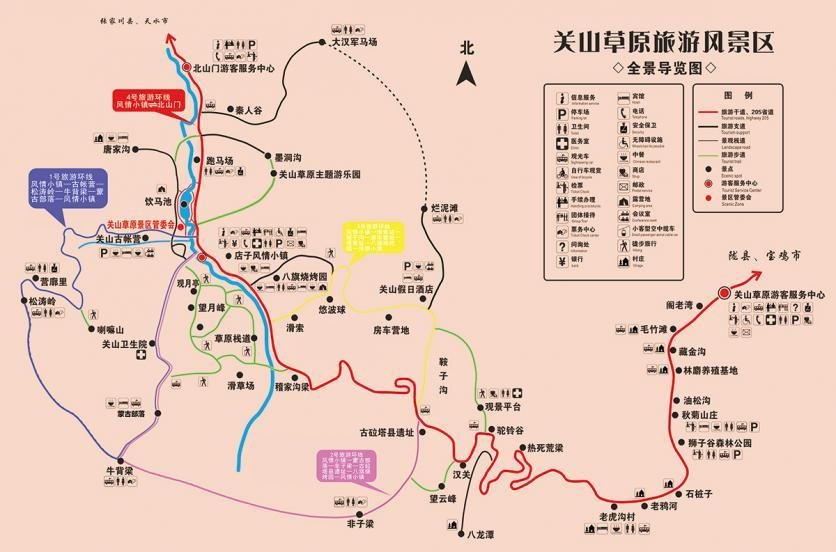 2023关山草原旅游攻略 - 门票价格 - 最佳时间 - 住宿价格 - 自驾游攻略 - 一日游攻略简介 - 交通 - 地址 - 电话 - 天气