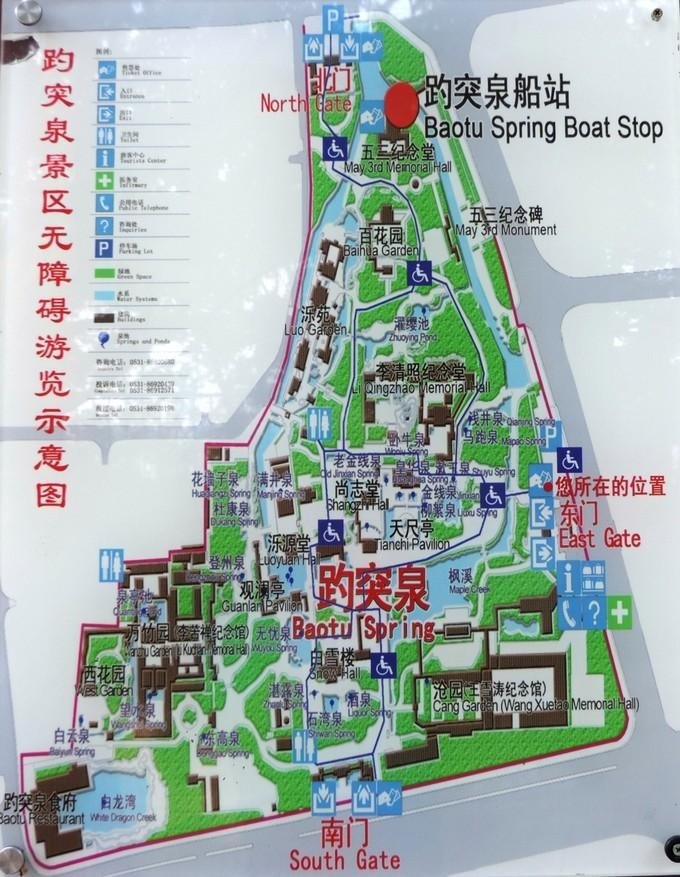 趵突泉景区旅游攻略-门票价格-景点信息