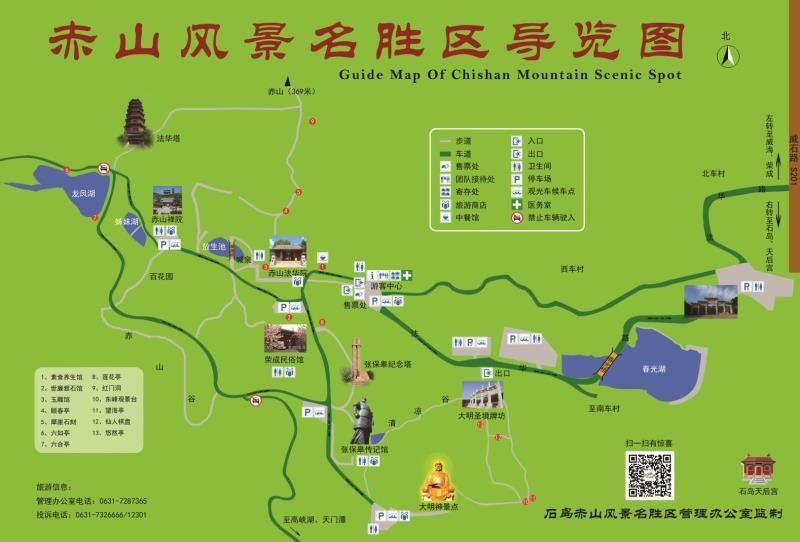 2023赤山风景区旅游攻略 - 简介 - 地址 - 门票价格 - 优惠政策 - 开放时间 - 交通 - 天气 - 电话